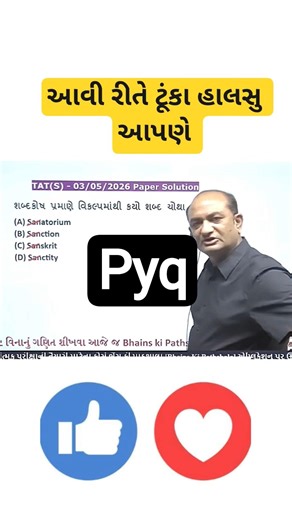 સિમ્પલ મેથડ #cce #maths #reasoning