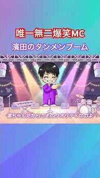 [One of a Kind MC] Hamada's ramen craze is too funny lol #west #oneofakind
