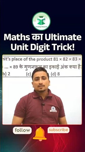 Ultimate Unit Digit Trick 🤯 Solve in Seconds! | Maths Shortcut