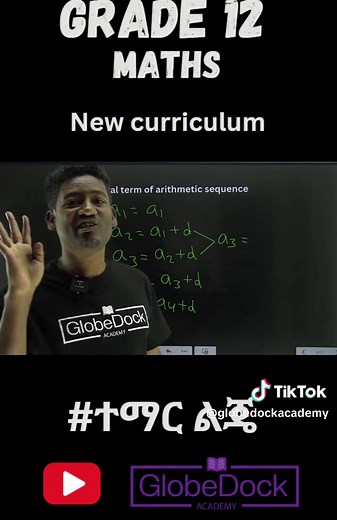 Grade 12 Maths- New curriculum #GlobeDockAcademy #OnlineClassEthiopia #EthiopianDigitalLearners #EduTech #GlobeDockFutureLeaders