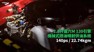 【新車速報】Mercedes-Benz 280 S新車再次開箱！Brabus整新如穿越時空！