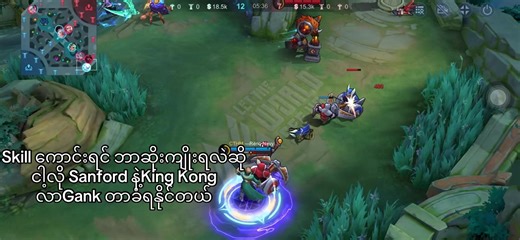 Understanding Ganking Strategies in Mobile Legends