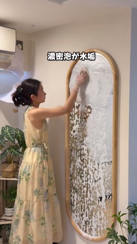 拭くだけ！家中ピカピカ洗剤