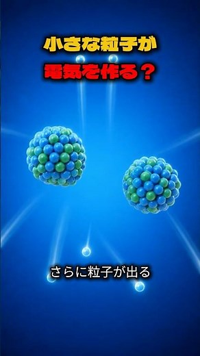 原子力発電が電気を作る仕組み