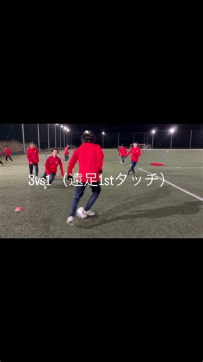 FC PROSPERIDADE on Instagram: "🔥3vs1ロンド🔥 #サンフレッセ #足立成和信用金庫 #株式会社ロベルトカルロス #ジャパンエレベーターサービスホールディングス（株） #K&K株式会社 #シナネン株式会社 #株式会社DOD #THECURRYMANS #共栄大学体育会サッカー部 #FCプロスペリダージ #共栄大学サッカースクール #埼玉県 #春日部市 #小学生サッカースクール #セレクションありサッカースクール #中学生 #Jr.ユース #小学生ゴールキーパースクール #共栄塾 #英検対策"