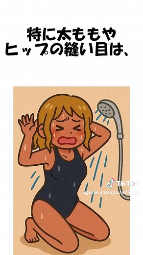 競泳水着の豆知識と健康習慣