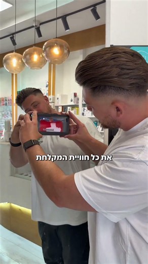 באמצע נטפליקס, פודקאסט או משחק? למה להפסיק בשביל מקלחת? 🚿🎮