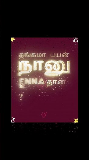 Radhima - Lyrics in தமிழ் | Sai Abhyankar #tamilsong
