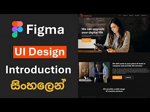UI Design With Figma Intro | Sinhala Tutorial