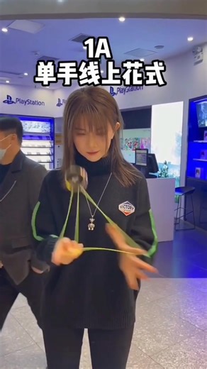 溜溜球玩法基础教学