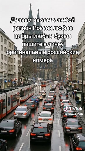 Custom Russian License Plates for Any Region