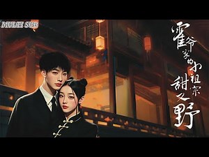 [MULTI SUB]China's popular short romantic drama"Mr.Huo's Little Ancestor is Sweet and Wild"is online