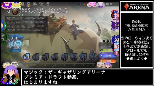 MTGアリーナ　アバター　伝説の少年アンドラフト2