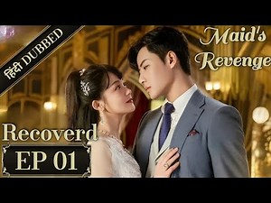 "Maid's Revenge|EP 01RECOVERD|Hindi Dubbed|New dai gao zheng Drama|#cdrama #cdramaclips chinesedrama