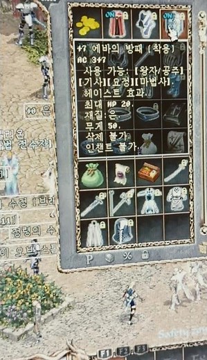 리니지 클래식 모두가 원하는 인벤