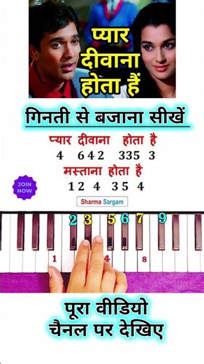 How To Play Pyar Deewana Hota Hai On Piano Tutorial🔥| #piano #shorts #trending #music #viralvideo
