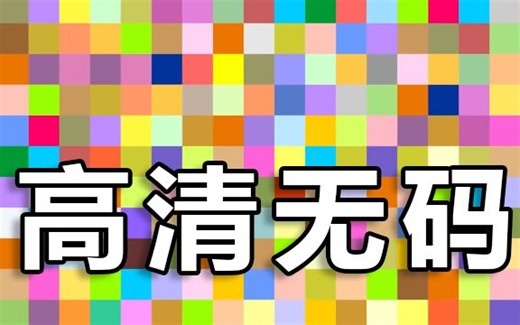 【官方双语】#电子速谈 无限放大还能保持清晰的矢量图是啥？
