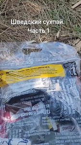 54 reactions · 4 comments | Sweden has sent MRE dry rations for the...