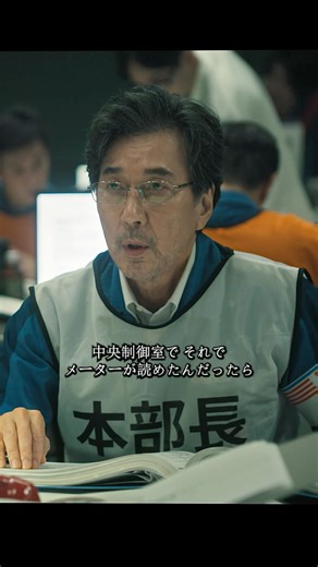 地震により原子力発電所の冷却システムが機能停止し、危険が迫り、状況は完全に制御不能となった。#ドラマ #映画 #viralvideo #shorts