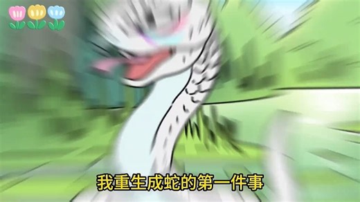 《暴击白蛇》1-5 # 原创动画 # 二次元