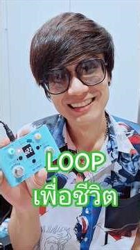 For those who like life, you can play Looper V2.