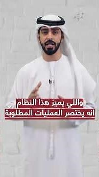 دائرة القضاء -أبوظبي تُعرّف بنظام الإلغاء التلقائي لقرارات التنفيذ المرتبطة بسداد المبالغ المالية