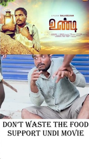 iphone movie#undi #undimovie
