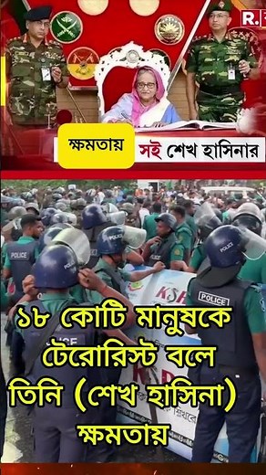 ১৩ নভেম্বর আ.লীগের মরর কামড় ,আবু হেনা ফারুকী টকশো?#Razzaqib#comedy#funny#shorts