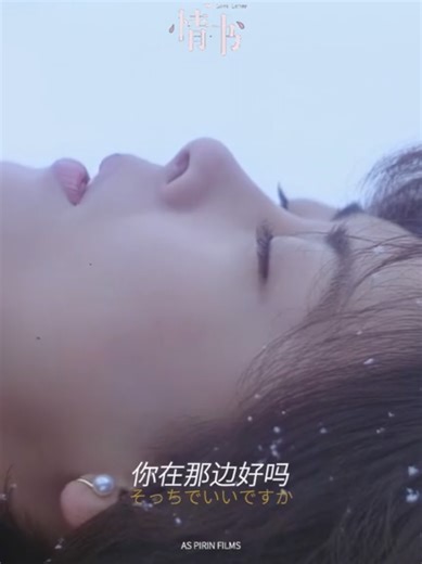 1995年のラブレター：日本映画の魅力