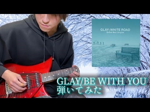 GLAY / BE WITH YOU （Full ver）