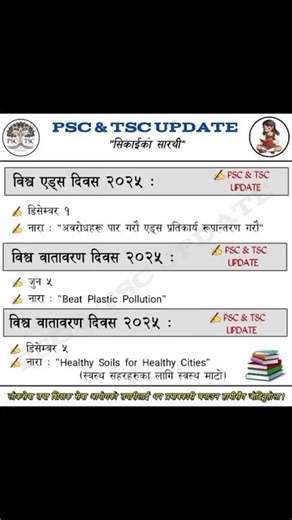 psc and tsc update