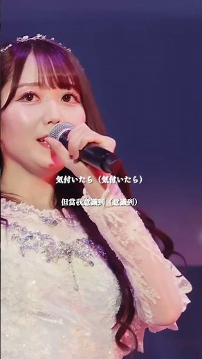 ＝LOVE (イコールラブ) - ラストノートしか知らない (Last Note Shika Shiranai) 中文字幕 #イコールラブ #ラストノートしか知らない