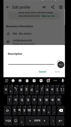 How to Add Description on WhatsApp Business – Update Your Business Profile Easily!