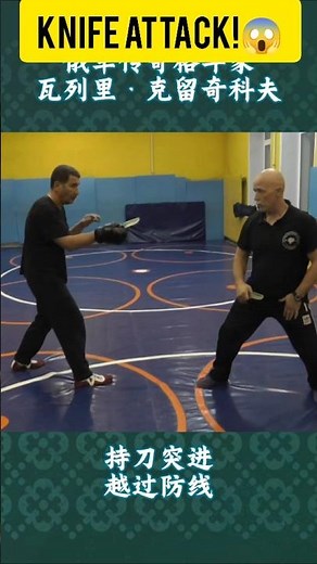Real Self Defense vs Knife 🔥 Krav Maga Training#challenge #kungfu