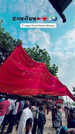 Jay jogani Ma #jogani_maa_statusjogani #song #gujarati