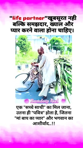 Life partner 😂 | Ramdeep axel