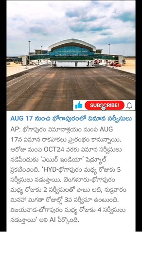 bogapuram airport services details