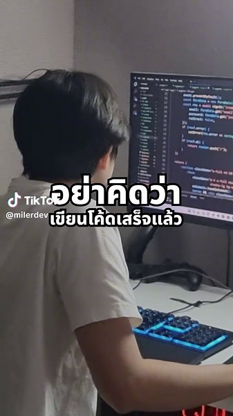 การเขียนโค้ดสำหรับโปรแกรมเมอร์มือใหม่
