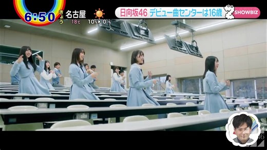 【日向坂46】出道曲「キュン」MV解禁 新聞合集