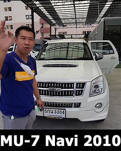 MU-7 Navi ปี 2010 | Tiger Used Cars