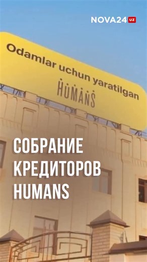 NOVA24.uz on Instagram: "В Ташкенте вновь сорвалось собрание кредиторов Humans — репортаж #новости #узбекистан #ташкент"