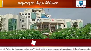 Manjunatha Reddy death case: మంజునాథ రెడ్డిది ఆత్మహత్యగా తేల్చిన పోలీసులు