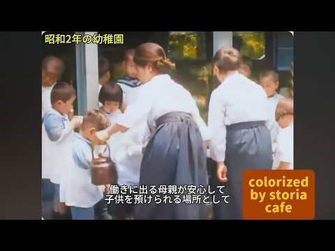 Prewar Japanese Kindergartens (History)