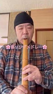 桜ソングメドレー