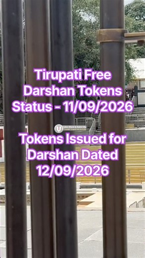 Tirupati Free Darshan Token(11/09/2026) #tirumalatirupatiinfobykhm #ssd #tirumala #tirupati #ttd