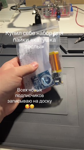 Набор для пайки #пайка #arduino #радиолюбитель #ардуино #радиодетали