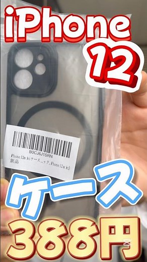 【Magsafe対応❗️】PinLiShengのiPhone 12用の激安ケースをご紹介いたすっっ！！！！