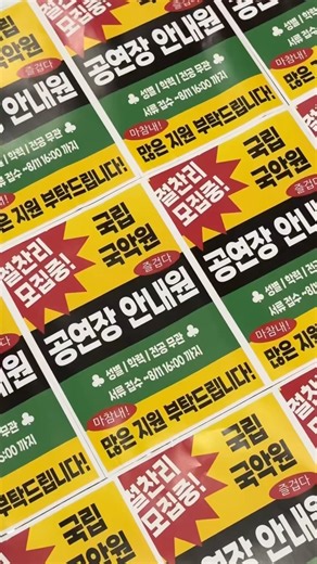 (7/29 - 8/11) 2026 하반기 공연장 안내원에 지원하세요🫶🏻