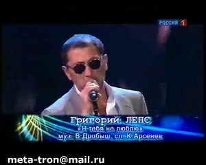 Григорий ЛЕПС