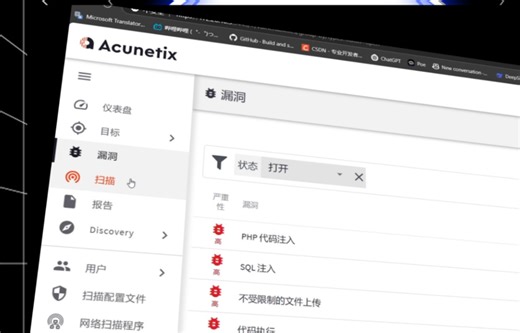 超绝的漏洞挖掘工具 acunetix 不仅能够为你找到漏洞 还能生成专业的漏洞报告用于漏洞修复